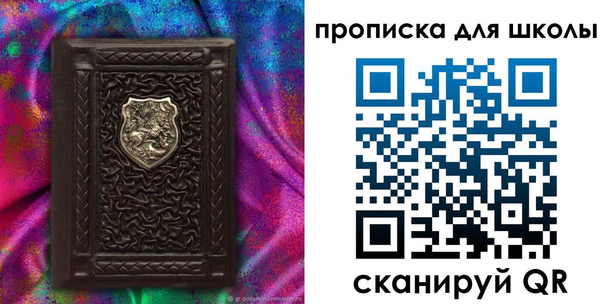 миграционный учет в Тимашёвске