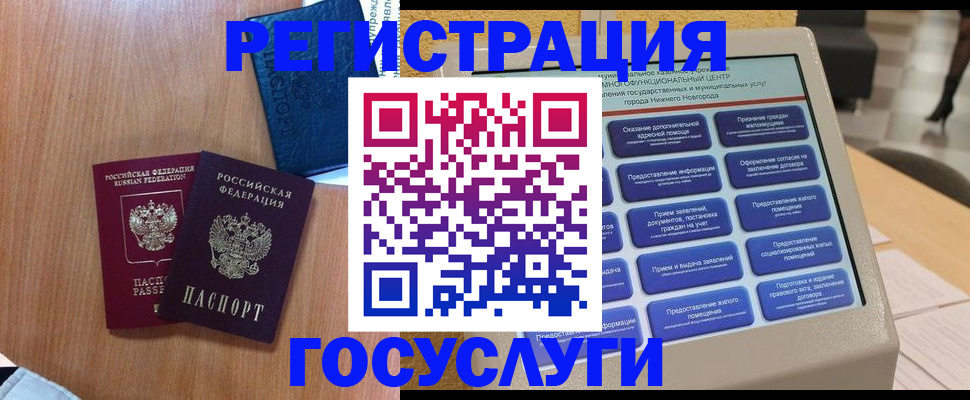 прописка ребенка в Тимашёвске