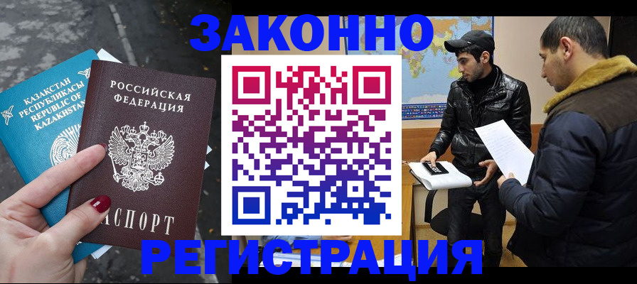 прописка для школы в Тимашёвске