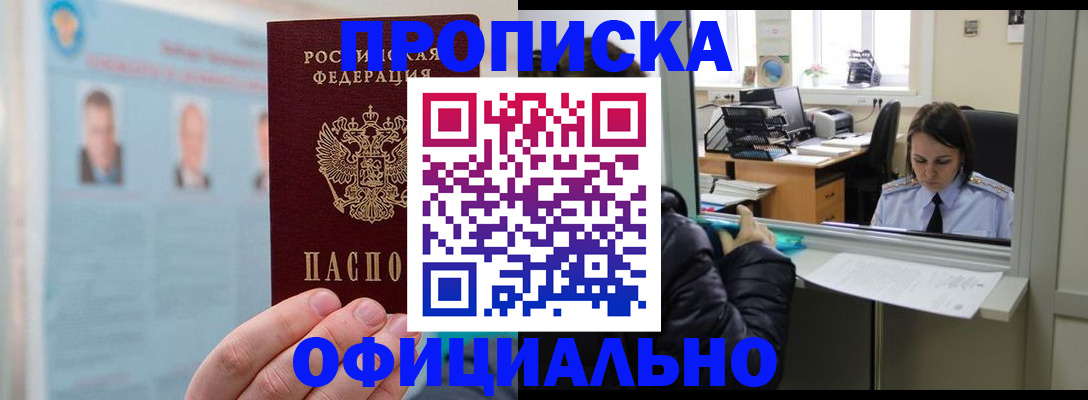временная регистрация гарантия в Тимашёвске