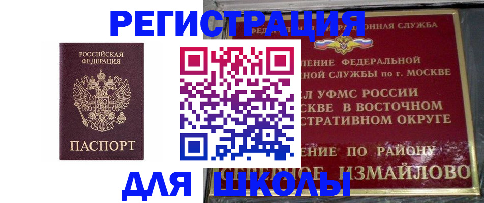 прописка в Тимашёвске