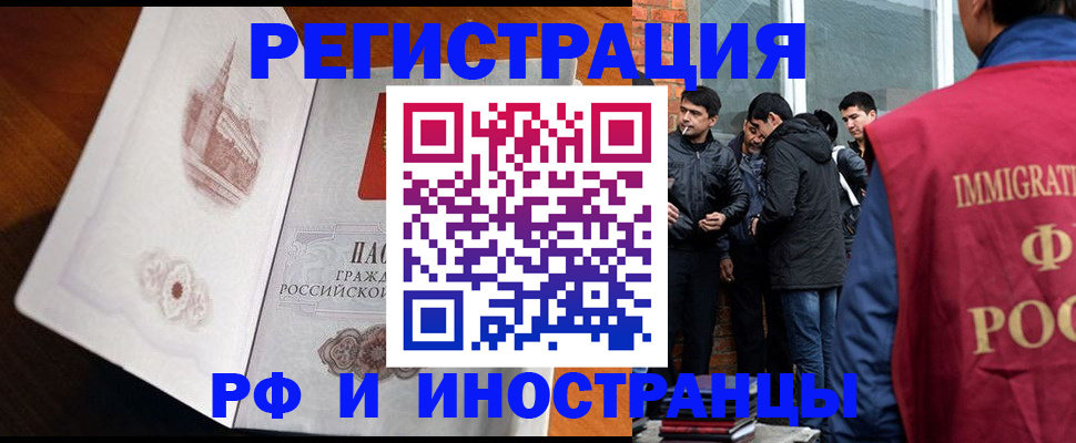 прописка ребенка в Тимашёвске