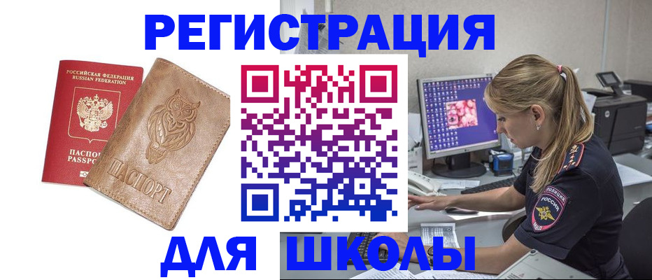 купить прописку в Тимашёвске