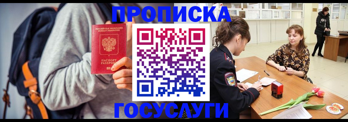 миграционный учет в Тимашёвске