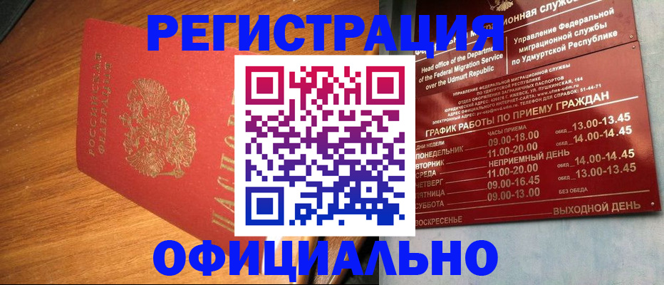 временная регистрация в квартире в Тимашёвске