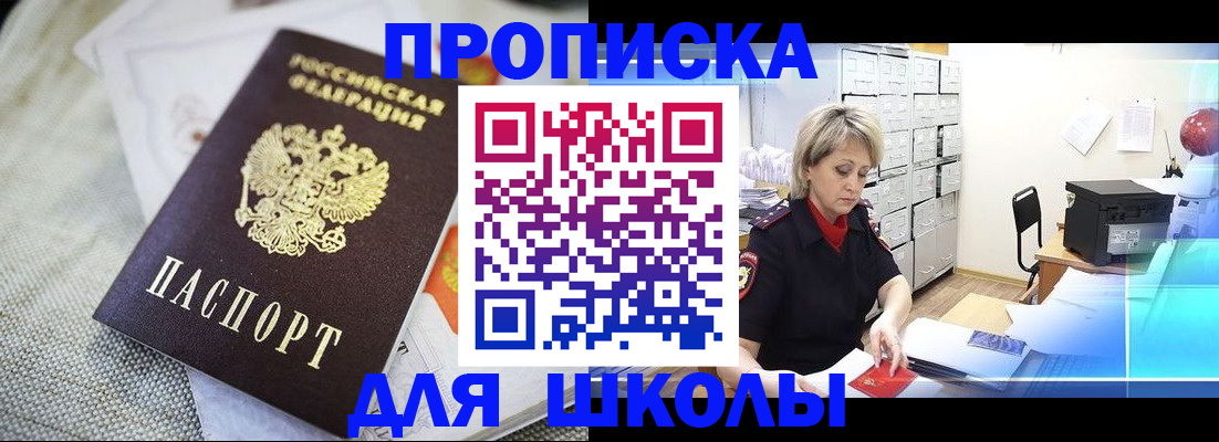 прописка иностранных граждан в Тимашёвске
